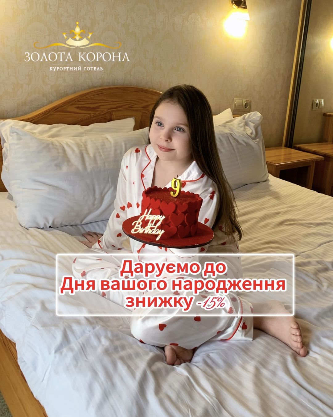 Promotion1